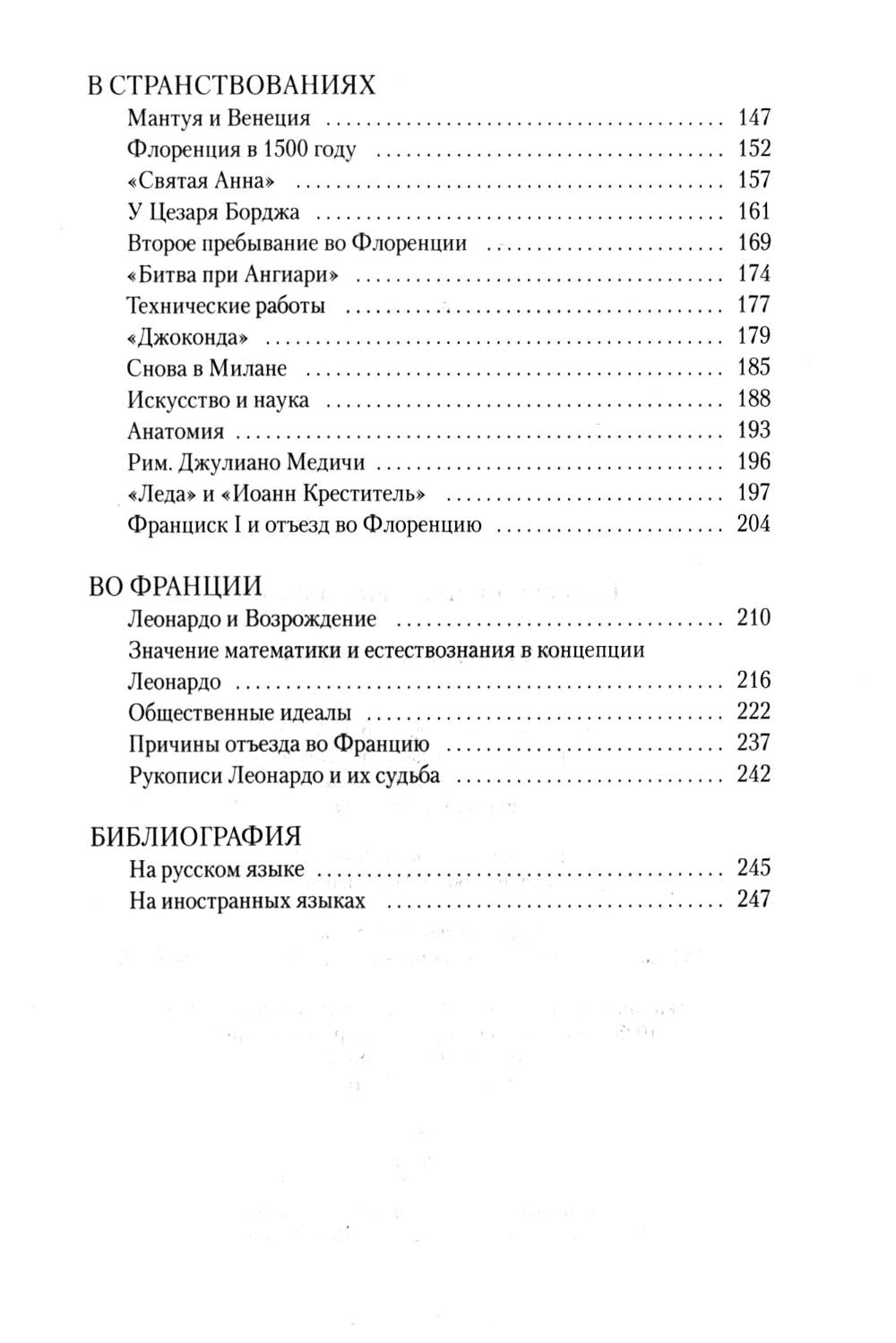 Старые мастера. Сборник (комплект из 2-х книг)