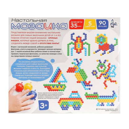 01537 Мозаика настольная 90 элементов, d 35мм