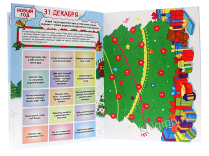 НГ АДВЕНТ-КАЛЕНДАРЬ (с медведем) глянц. ламин.240х330