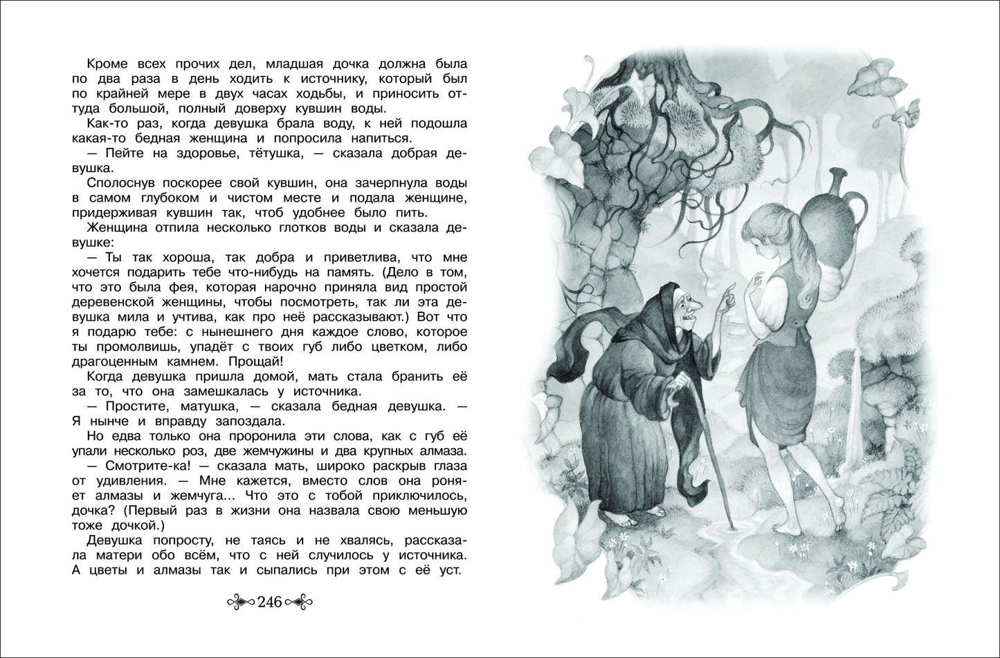 Большая хрестоматия для внеклассного чтения.1-4 кл