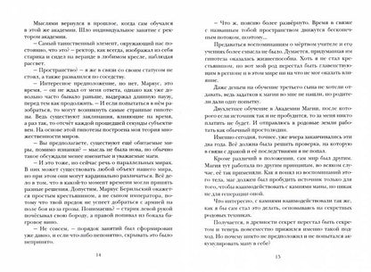 Маркус. Маг из другого мира. Т. 1