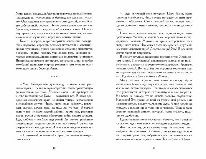 Гийом Аполлинер «Конец Вавилона». (Перевод с французского Михаила Яснова) СПб.: Лимбус Пресс, ООО «Издательство К. Тублина», 2021. – 224 с.