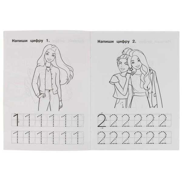 Пишем цифры. IQ-прописи. Прописи. Барби. 145х195 мм. 16 стр. 1+1. Умка в кор.50шт