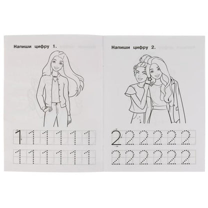 Пишем цифры. IQ-прописи. Прописи. Барби. 145х195 мм. 16 стр. 1+1. Умка в кор.50шт