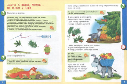 Ушакова. Говори правильно.Тетрадь по развитию речи для детей 4-5 лет.