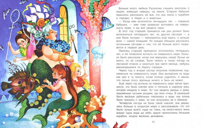 Книга Стрекоза Детская художественная литература. Х.К. Андерсен Сказки