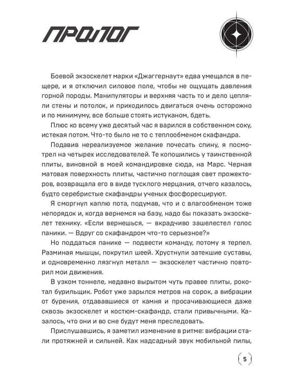 Сидус. Вида своего первый