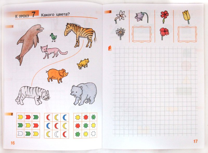 Гейдман Математика 1 кл. Рабочая тетрадь (в 4-х частях) Комплект Ч.1 (РС) (ФГОС)