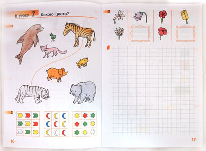 Гейдман Математика 1 кл. Рабочая тетрадь (в 4-х частях) Комплект Ч.1 (РС) (ФГОС)