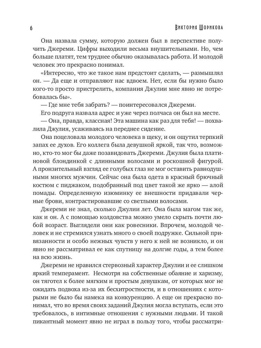 Зло, отраженное в зеркале