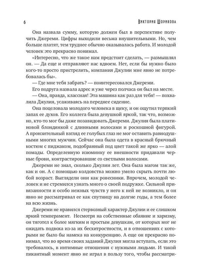 Зло, отраженное в зеркале