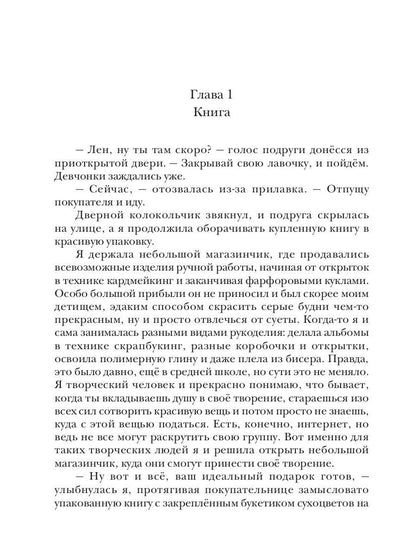 Случайная истинная для Дракона