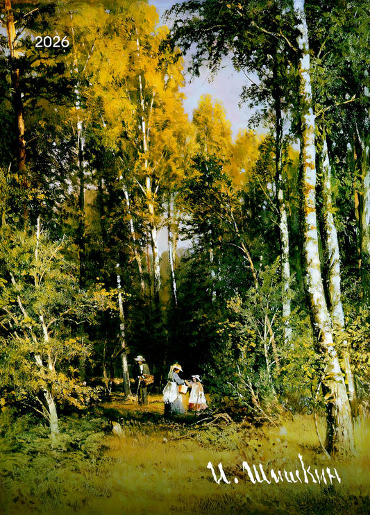 Календарь: БК: Шишкин И.И. 2026