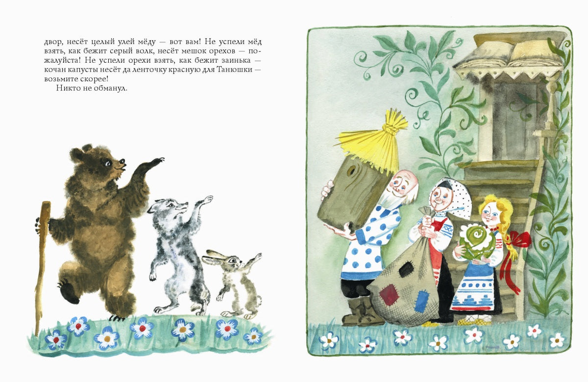 Запел петушок.Русские народные песенки,потешки,сказки (худ.А.Елисеев)