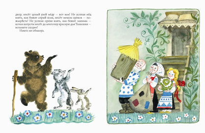 Запел петушок.Русские народные песенки,потешки,сказки (худ.А.Елисеев)