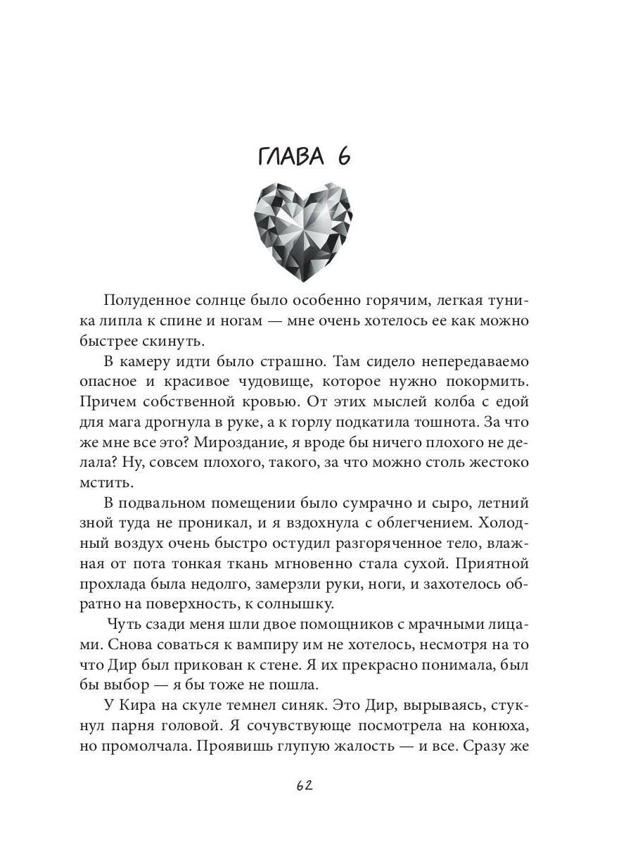 Изумруд для мага