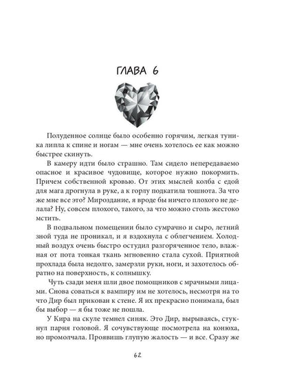 Изумруд для мага