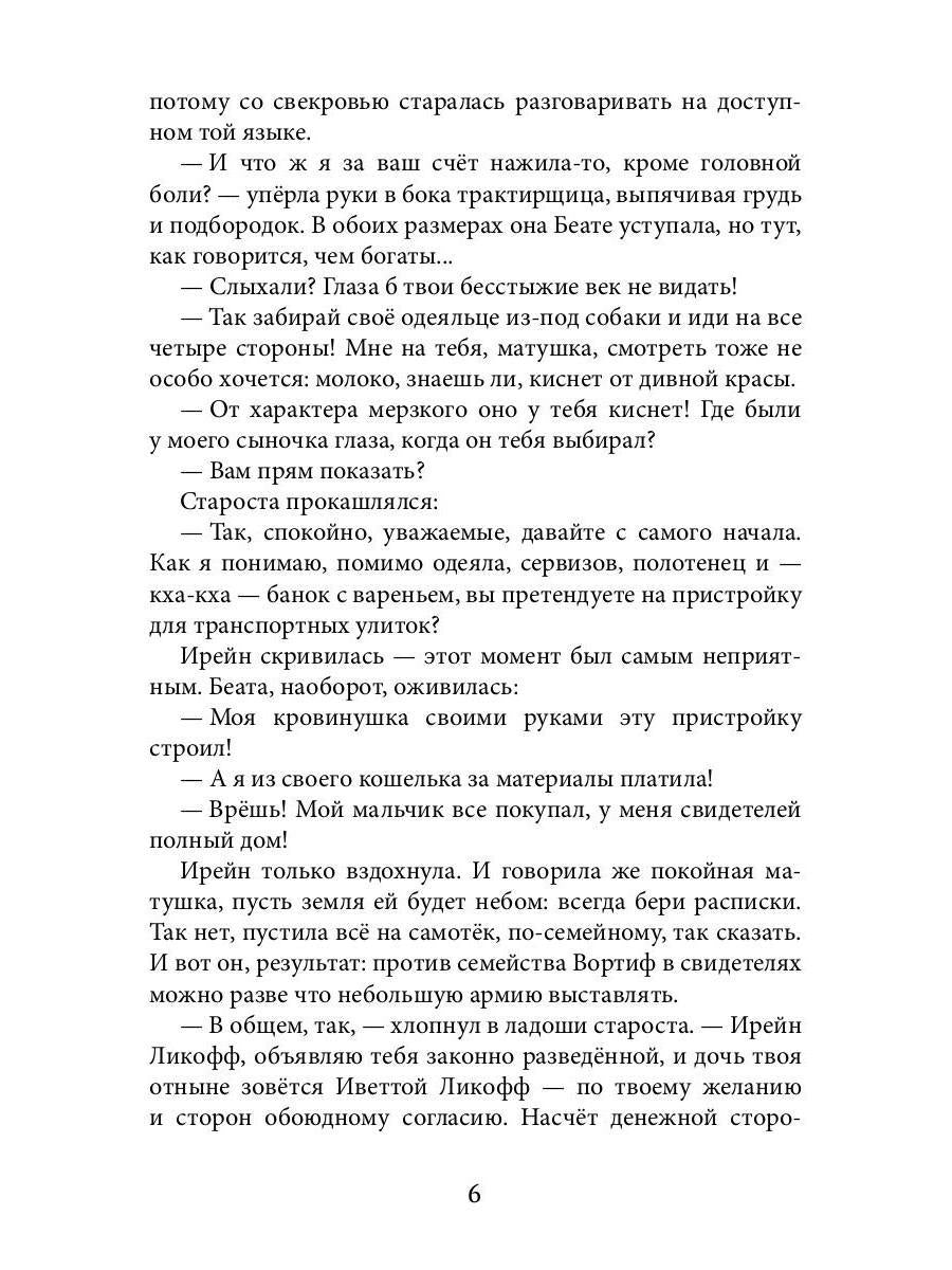 Пара для дракона. Рецепт идеального глинтвейна. Кн. 1