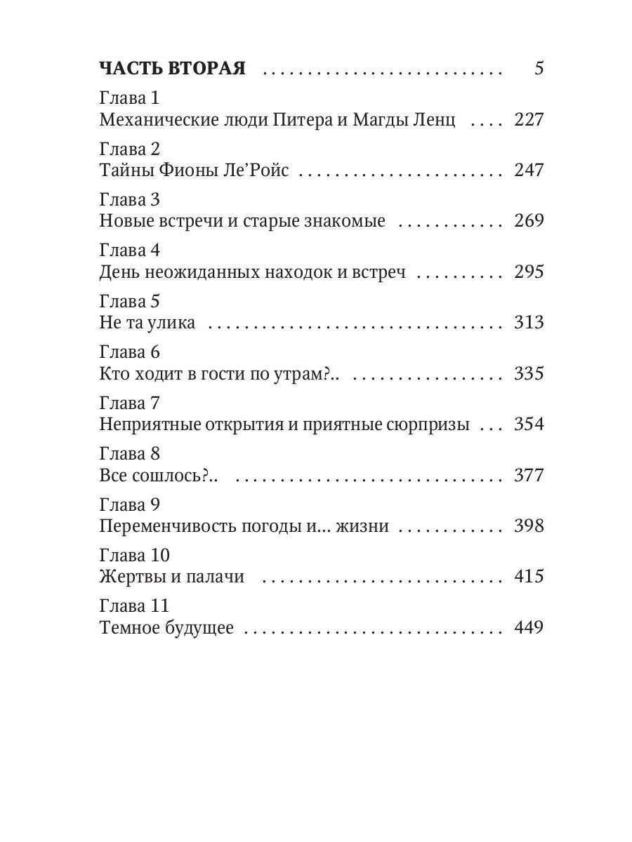 Принц темных улиц