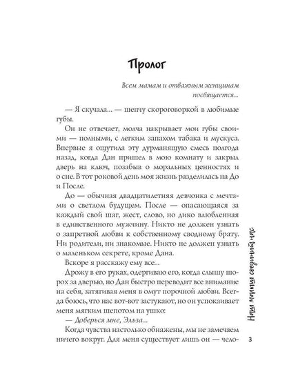 Наш малыш соединит нас