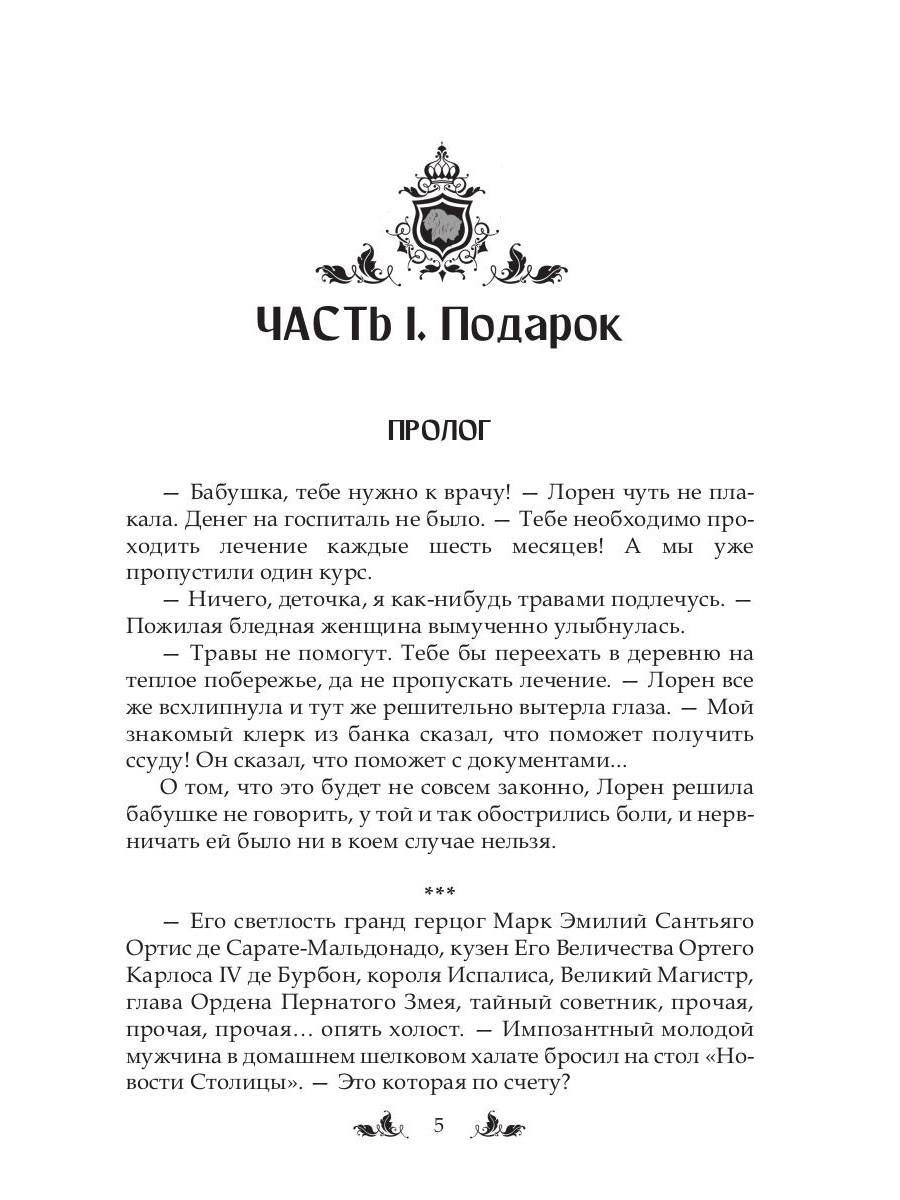 Рип.ЛюбФэнтези.Одинокий отец познакомится