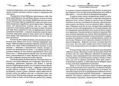 Алименты для драконьего принца. История бывшей попаданки