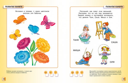 Textes (3-4 ans)