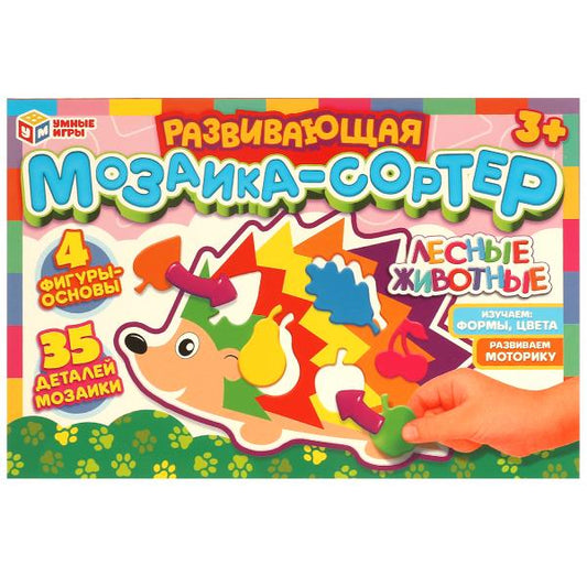 Лесные животные. Развивающая мозаика-сортер. 285х190х35 мм. Умные игры в кор.20шт