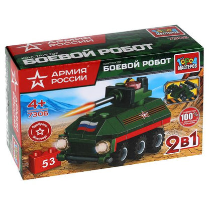 АРМИЯ РОССИИ конструктор боевой робот 2в1, 53 дет. Город мастеров в кор.2*40шт