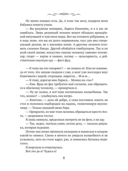 Хозяйственные будни красавицы и чудовища