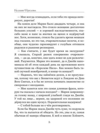 Культы Каира