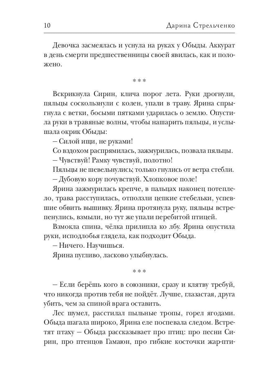 Самые высокие надежды