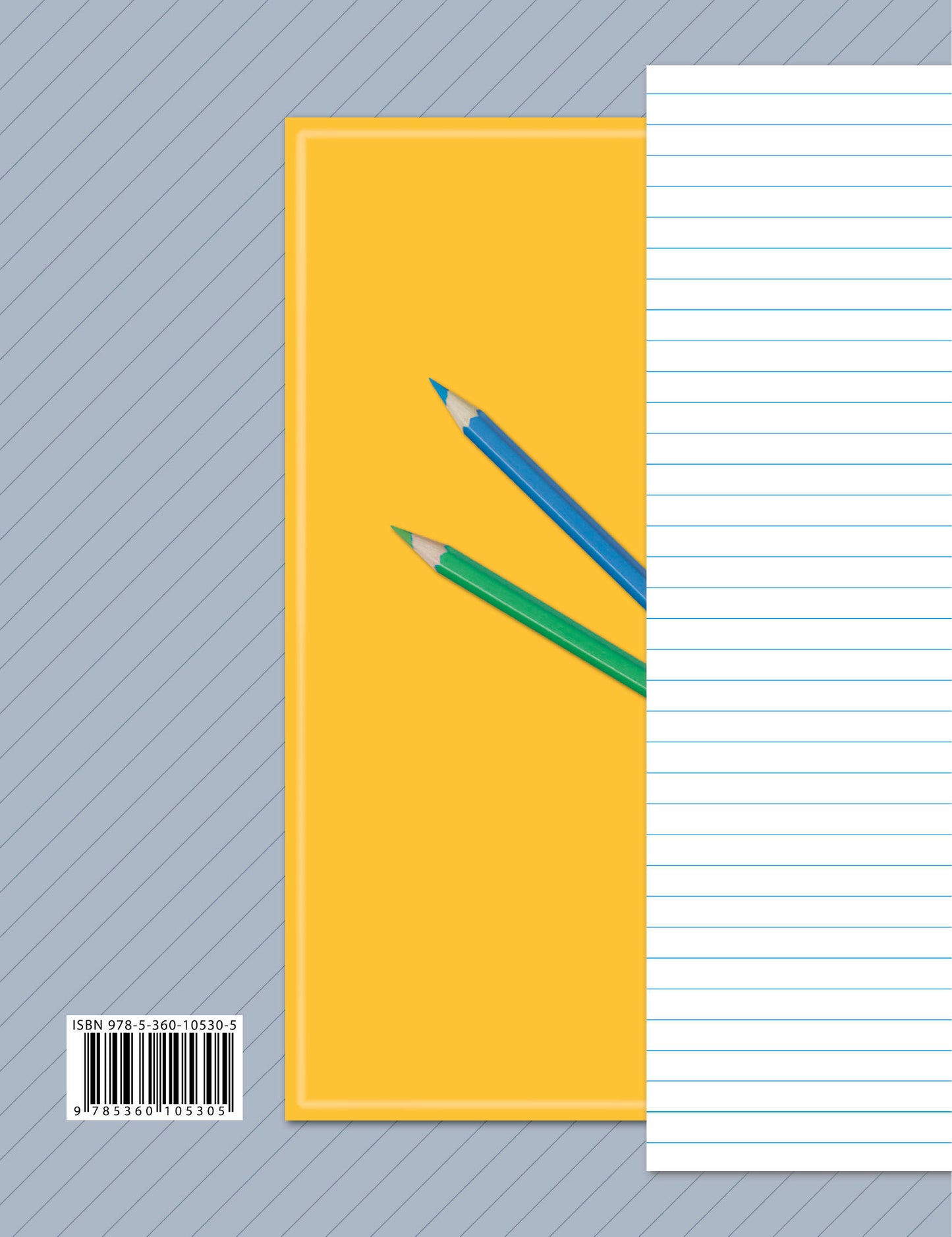 Литературное чтение. 4 класс. Тетрадь для контрольных работ № 2.