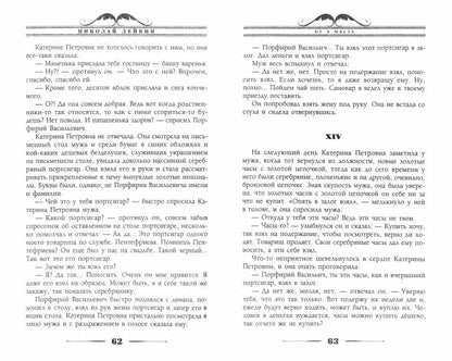 Не в масть. Зарисовки из жизни людей и собак