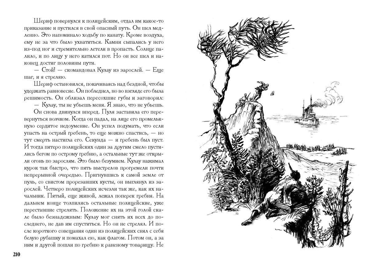 Лондон. Рассказы