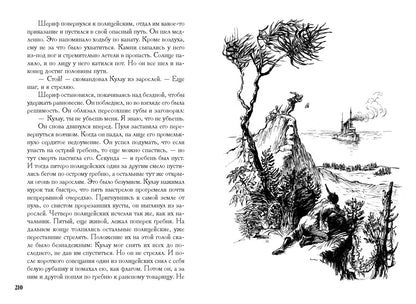 Лондон. Рассказы