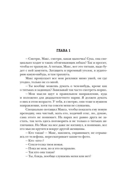 Будет больно