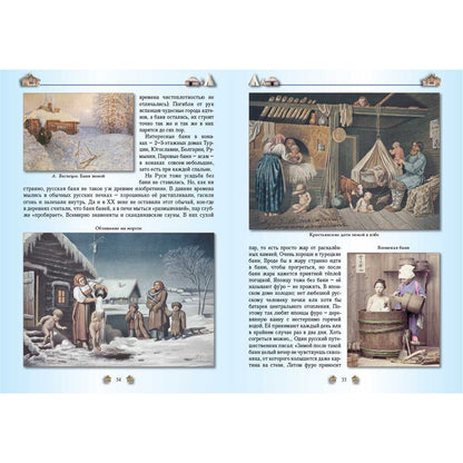 От пещеры до небоскреба. Жилища народов мира