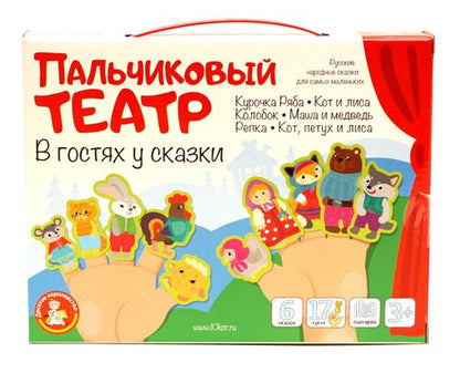 Пальчиковый кукольный театр "В гостях у сказки" (17 кукол)