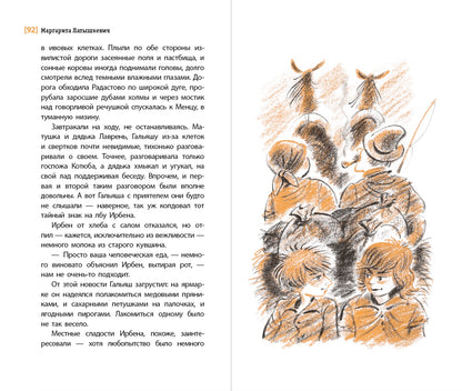 Лисиный перстенек