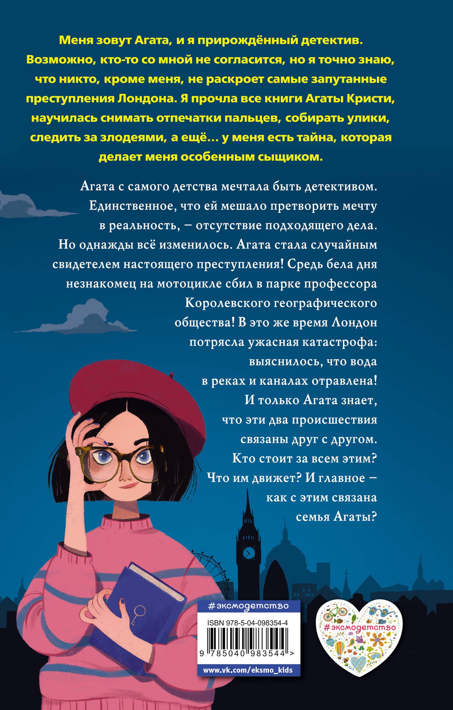 Секретный ключ (#1)
