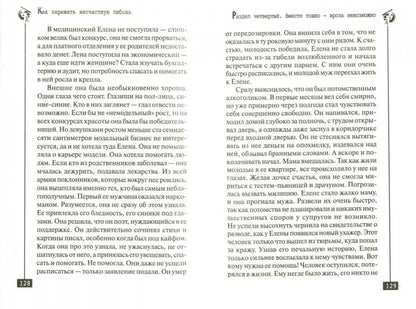 Как пережить несчастную любовь