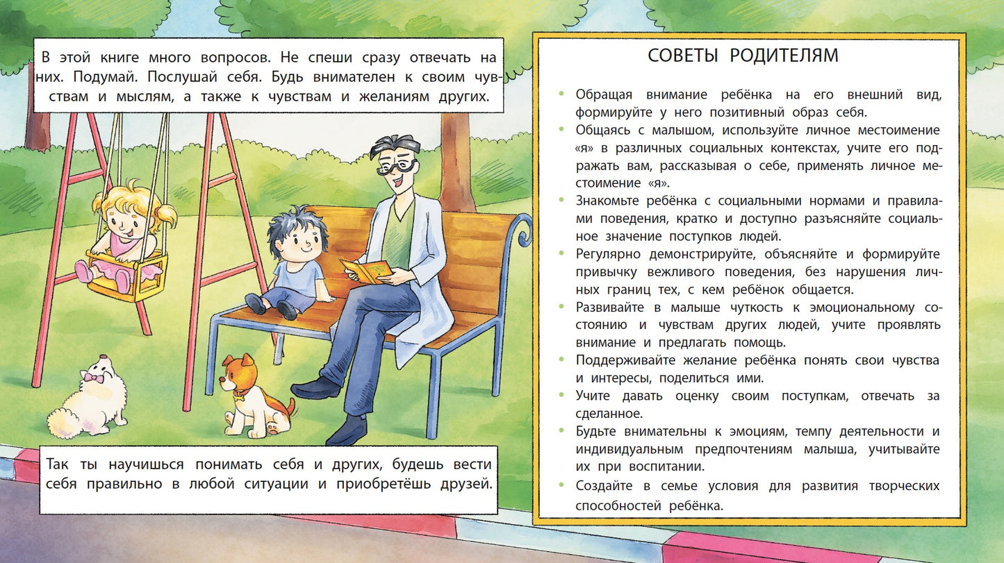 36.ДЛ.Азбука Профессора ЗОЖ.Пора знакомиться (0+)