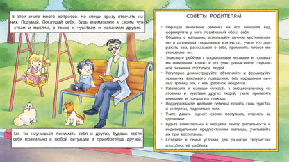 36.ДЛ.Азбука Профессора ЗОЖ.Пора знакомиться (0+)