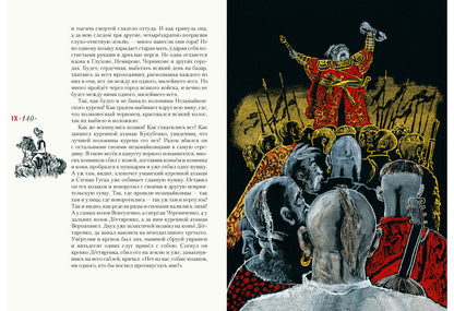 Тарас Бульба: повесть / Н. В. Гоголь ; послесл. В. Я. Курбатова ; ил. С. В. Любаева. — М. : Нигма, 2018. — 208 с. : ил.