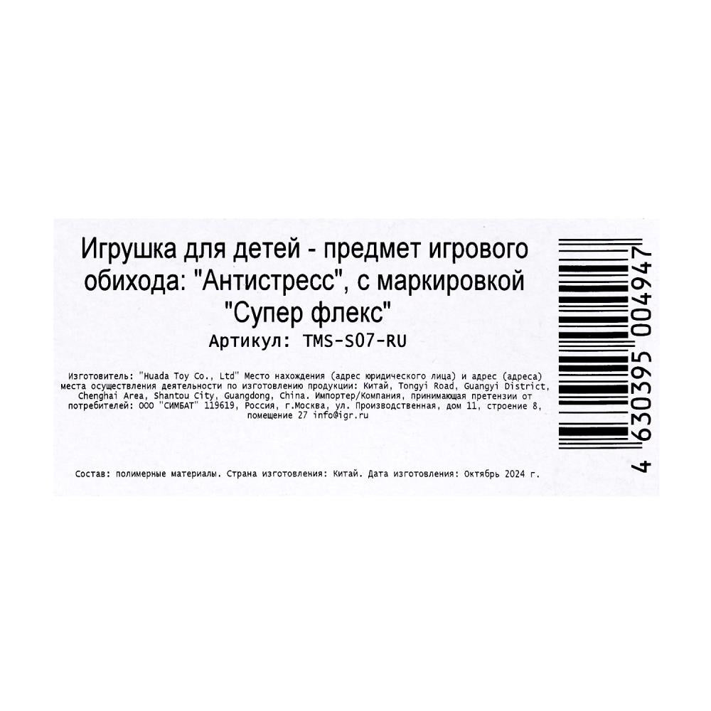 Антистресс тянучка, блистер Супер Флекс в кор.12шт
