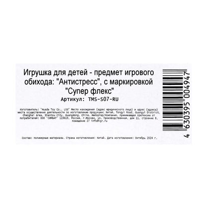 Антистресс тянучка, блистер Супер Флекс в кор.12шт
