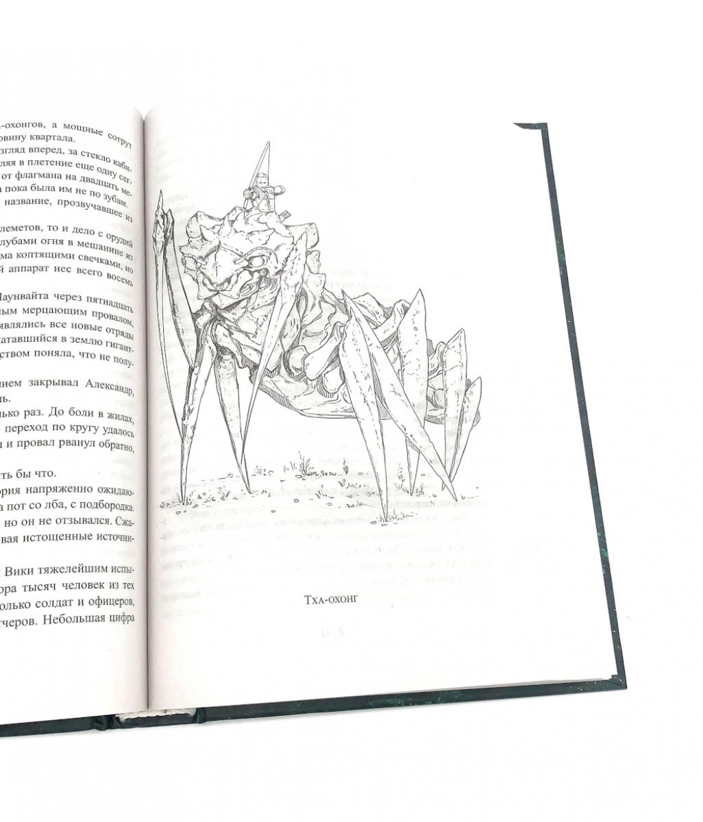 Королевская кровь - 4: Кн. 7-10 (комплект из 4-х книг)