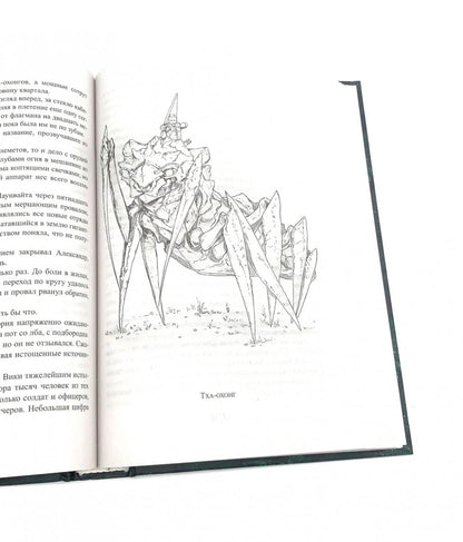 Королевская кровь - 4: Кн. 7-10 (комплект из 4-х книг)