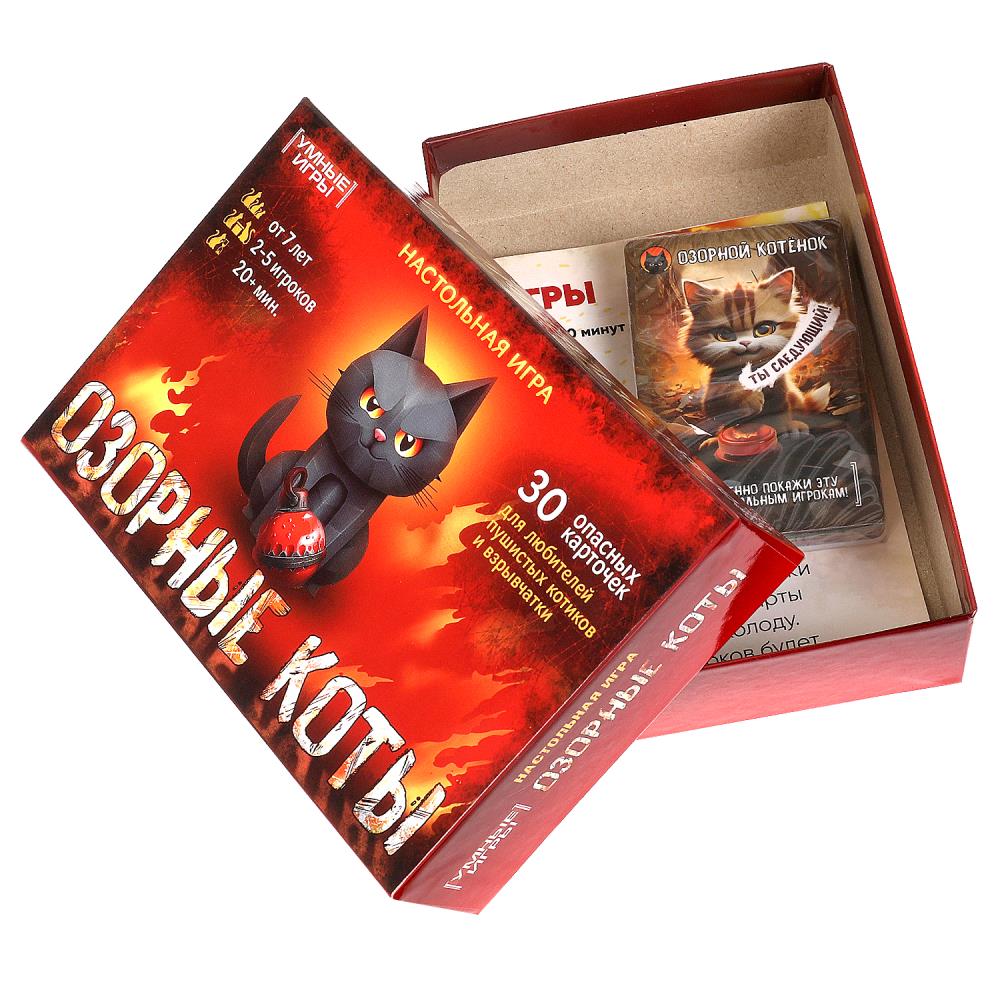 Озорные коты. Карточная игра в плотной коробке. 160х110х40 мм. Умные игры в кор.50шт